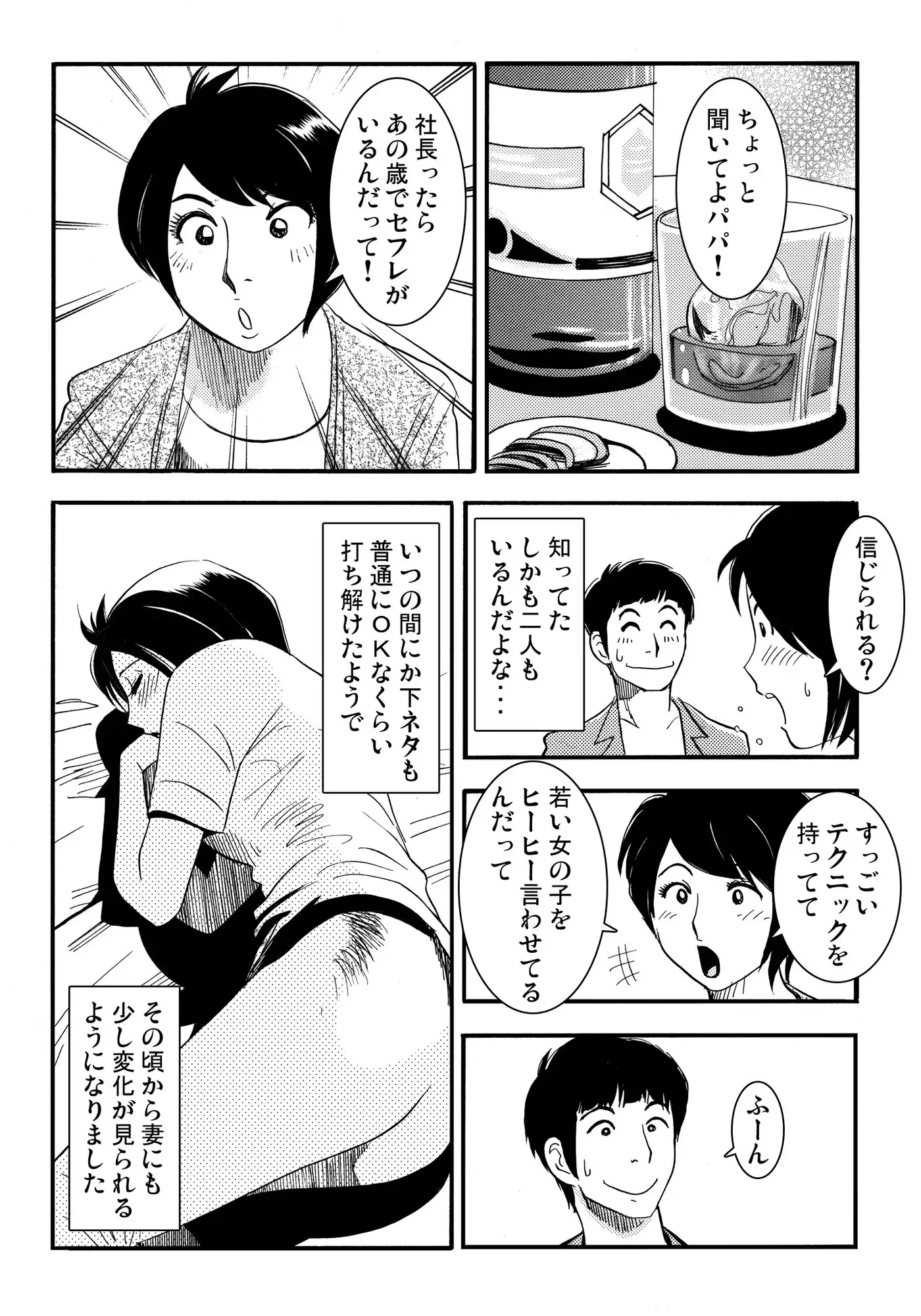 青いカタルシス(2)