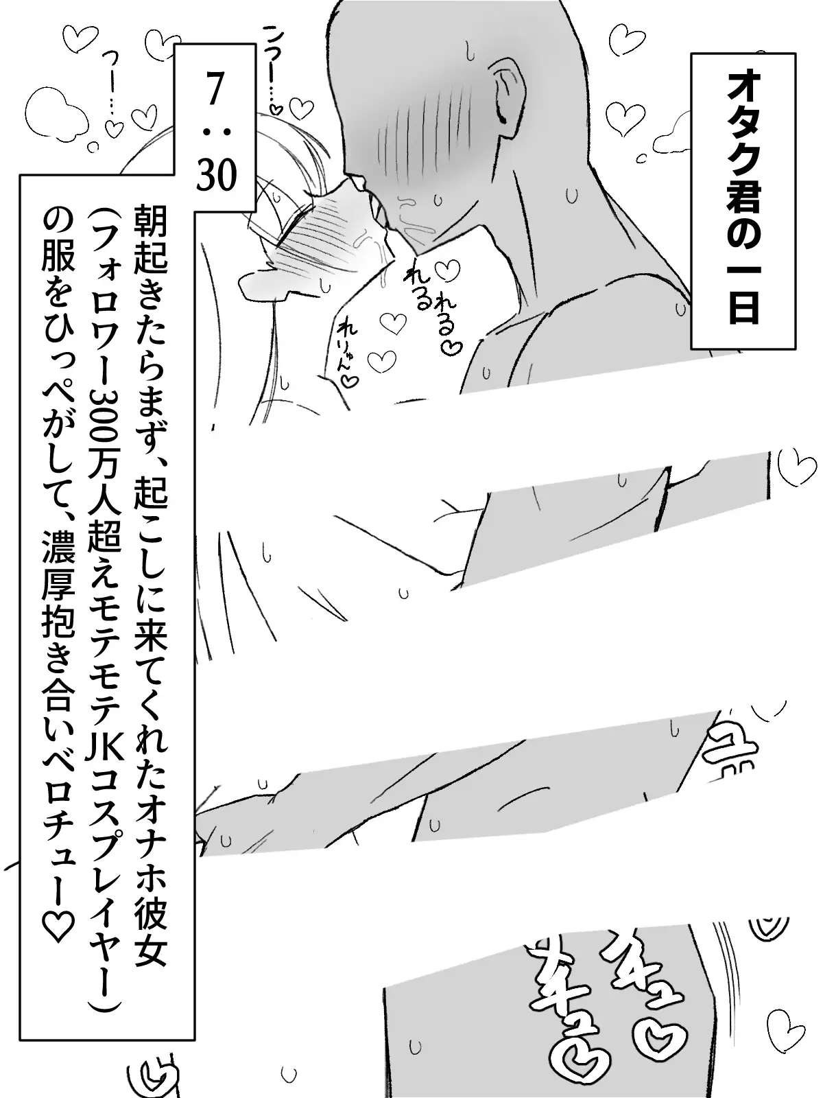 【クラスの一軍女子と約3時間ラブラブ膣ハメ子作り♡】ナンパ男を冷たくあしらう鉄壁ガードのギャルJKが、あなたにだけはなぜかメロメロ♡思春期の性欲を満たしまくる話