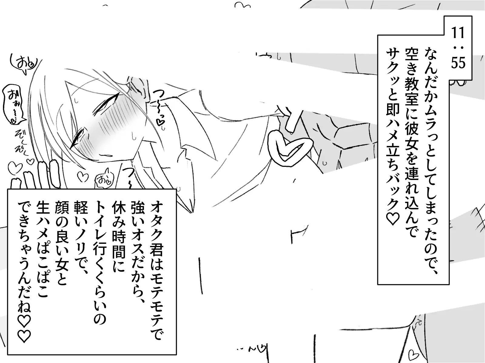 【クラスの一軍女子と約3時間ラブラブ膣ハメ子作り♡】ナンパ男を冷たくあしらう鉄壁ガードのギャルJKが、あなたにだけはなぜかメロメロ♡思春期の性欲を満たしまくる話