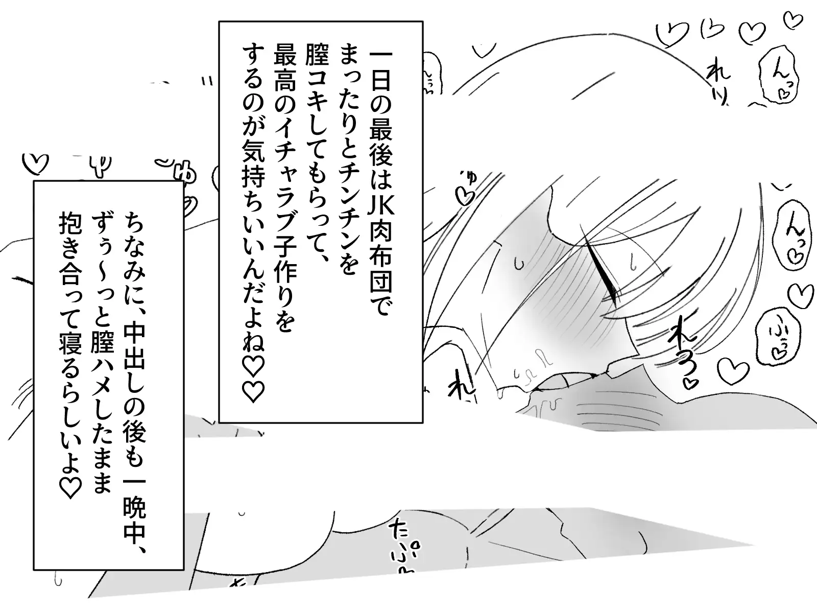 【クラスの一軍女子と約3時間ラブラブ膣ハメ子作り♡】ナンパ男を冷たくあしらう鉄壁ガードのギャルJKが、あなたにだけはなぜかメロメロ♡思春期の性欲を満たしまくる話