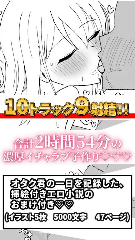 【クラスの一軍女子と約3時間ラブラブ膣ハメ子作り♡】ナンパ男を冷たくあしらう鉄壁ガードのギャルJKが、あなたにだけはなぜかメロメロ♡思春期の性欲を満たしまくる話