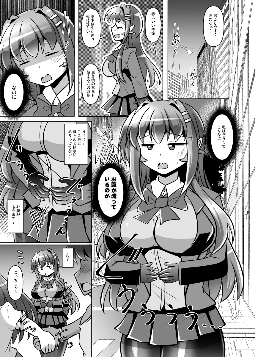 ふたなり黒タイツのサキュバスJKにお尻掘られたい!vol.15