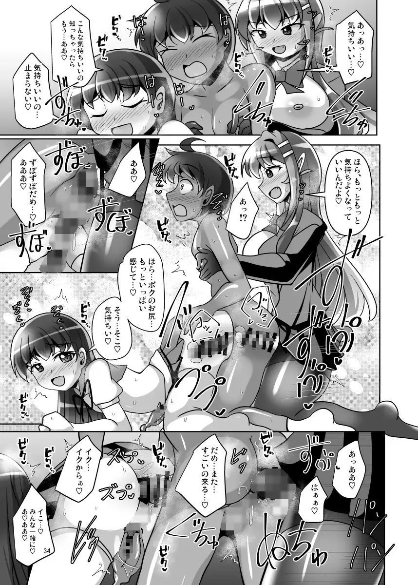 ふたなり黒タイツのサキュバスJKにお尻掘られたい!vol.15