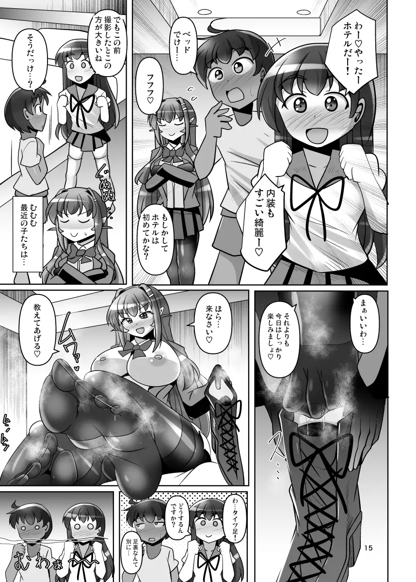 ふたなり黒タイツのサキュバスJKにお尻掘られたい!vol.15