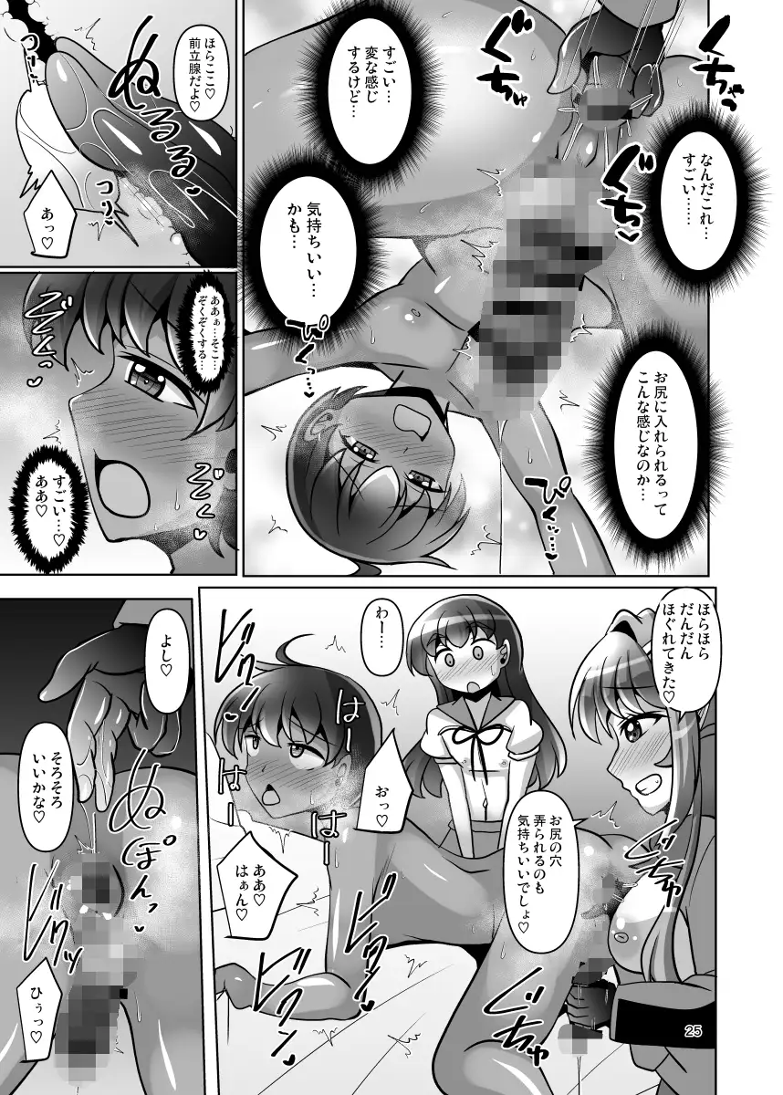 ふたなり黒タイツのサキュバスJKにお尻掘られたい!vol.15