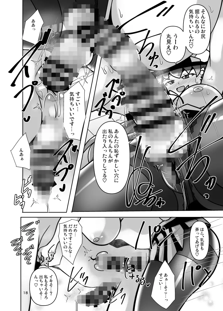 東方ふたなり逆アナル学園二限目