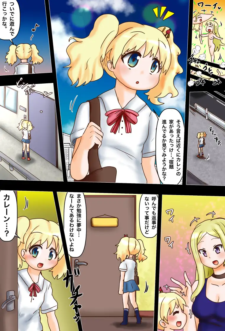 禁彩モザイク 夏のうつろうまどろみ