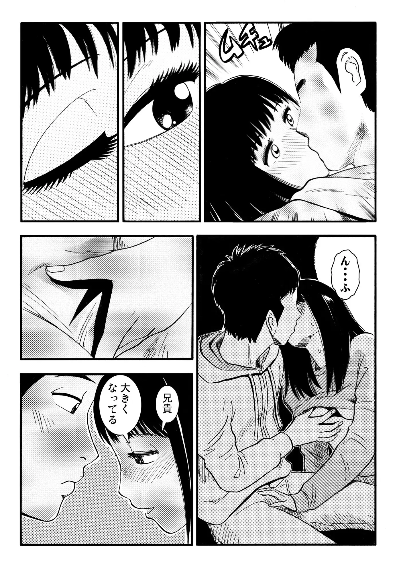 妹恋(前編)