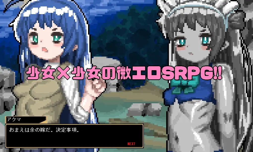 異世界アクマのかわいい嫁探し物語