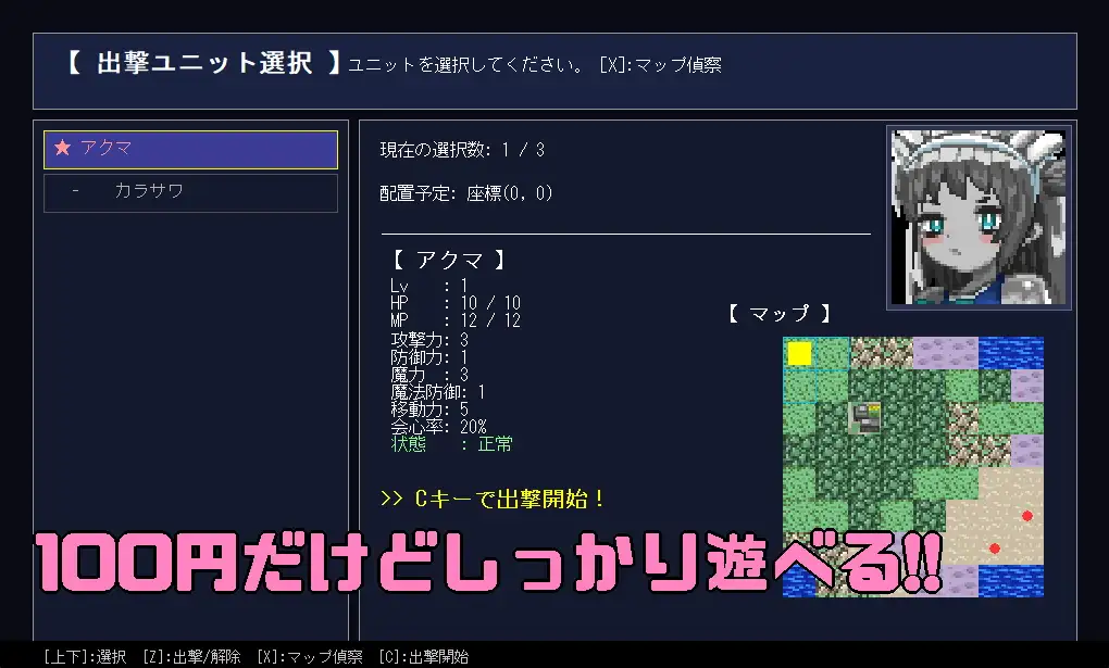 異世界アクマのかわいい嫁探し物語
