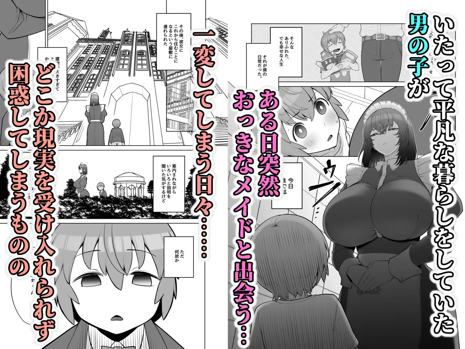 無表情で何考えてるかわからないメイド