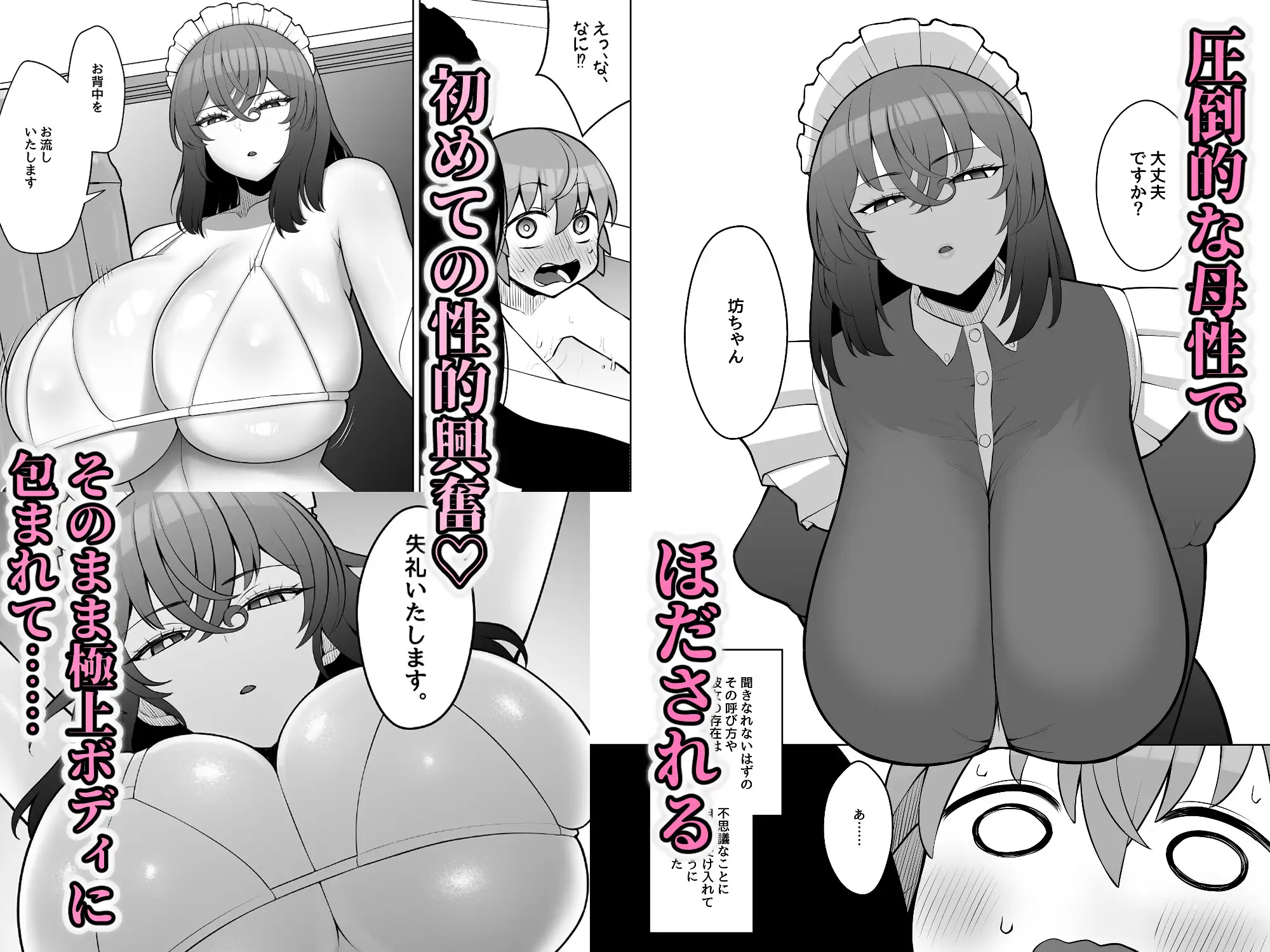 無表情で何考えてるかわからないメイド