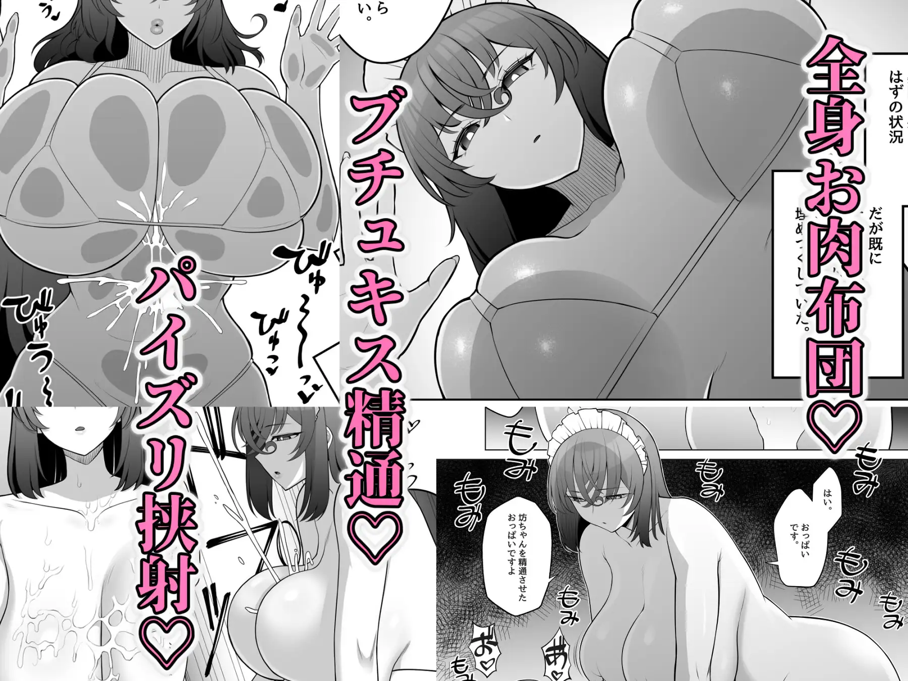 無表情で何考えてるかわからないメイド