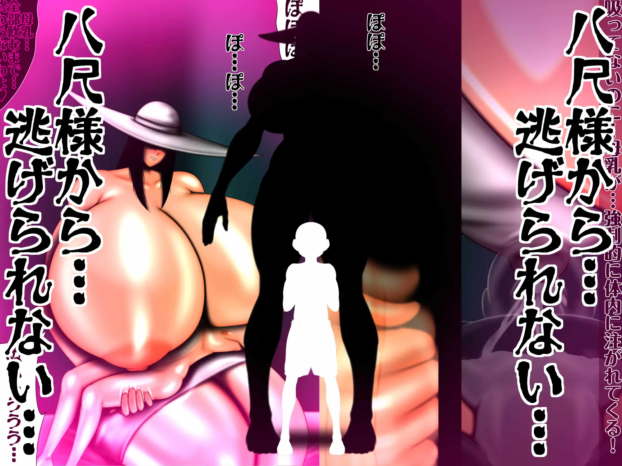 八尺様から…逃げられない…
