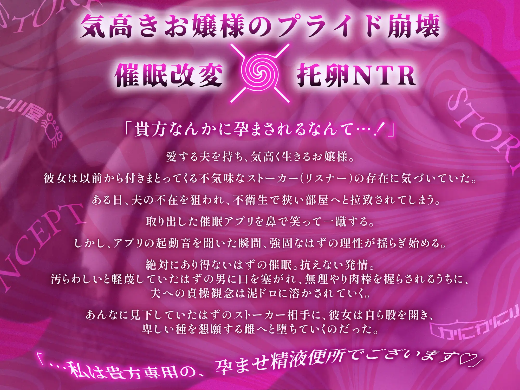 【催・眠】孕ませ懇願オホ声えっち「貴方なんかに孕まされるなんて...!」