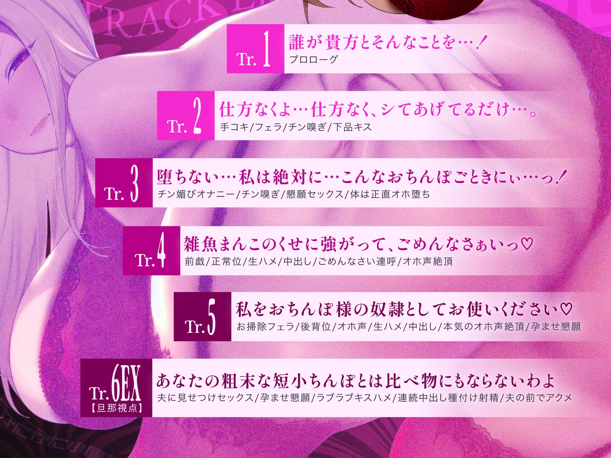 【催・眠】孕ませ懇願オホ声えっち「貴方なんかに孕まされるなんて...!」