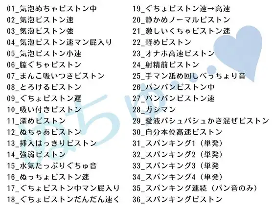 R18【リアルピストン】挿入効果音詰め合わせ