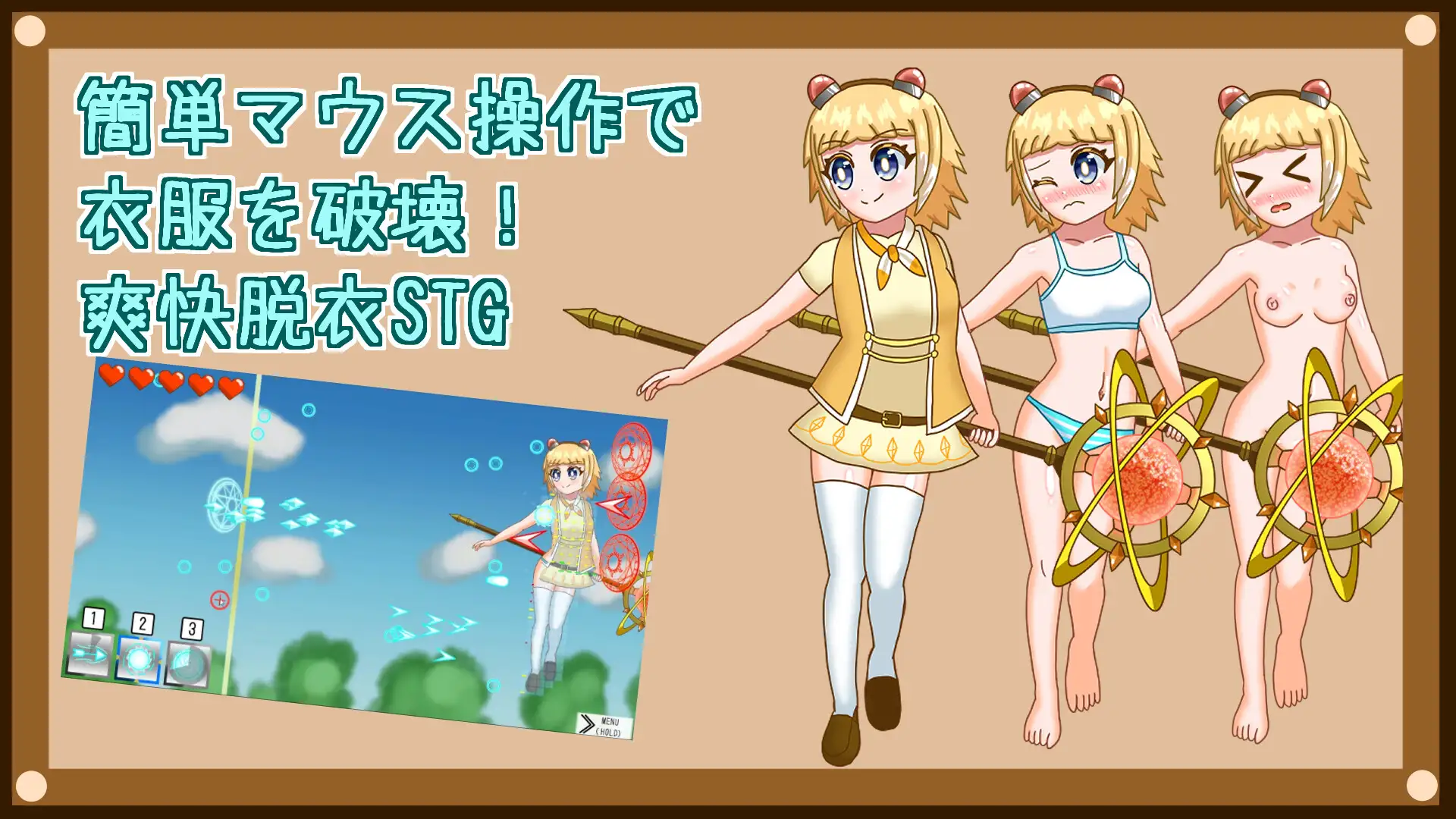 まじぶれっ! -Magical Clothes Breaker-