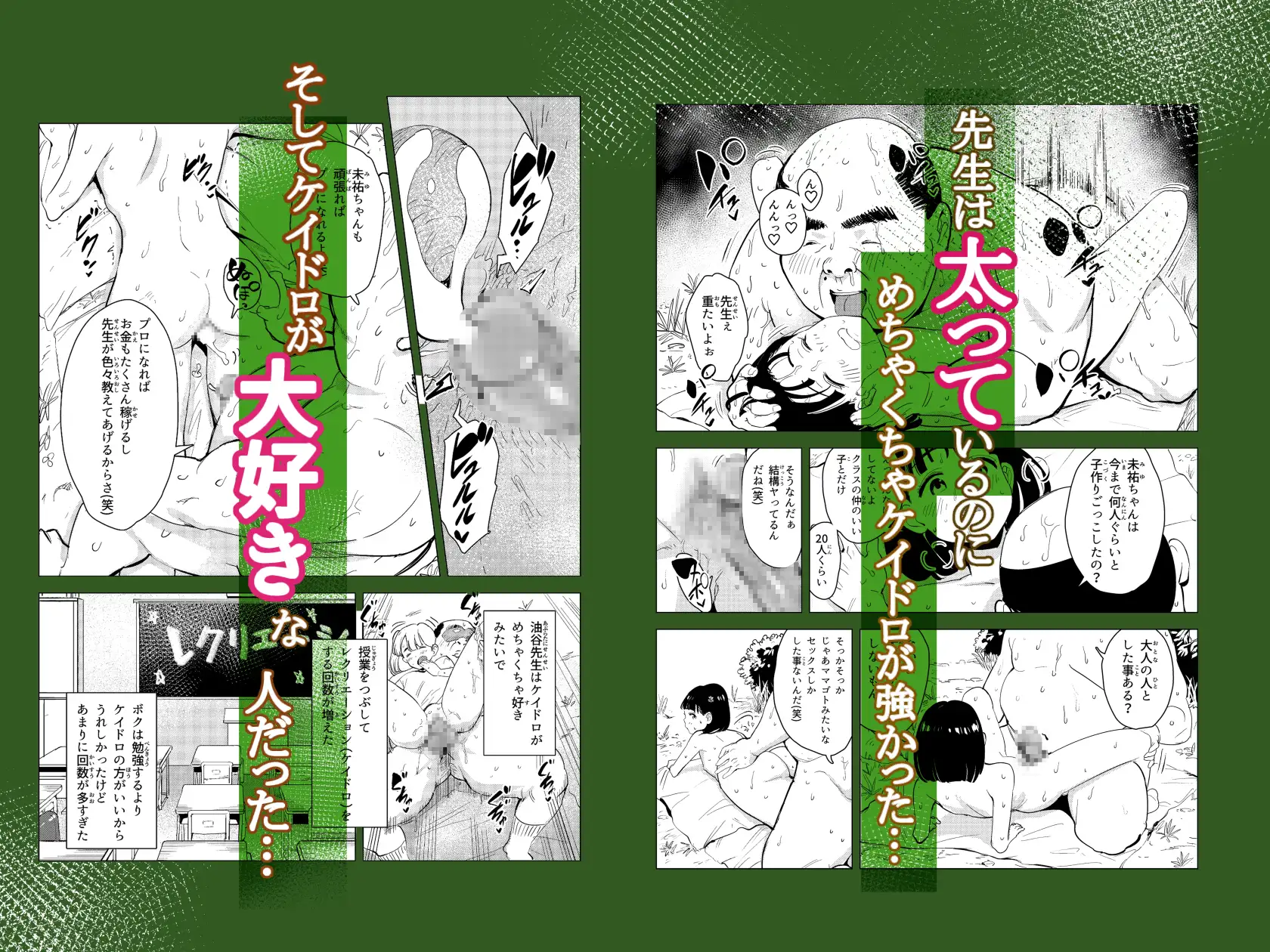 ボクの町のローカルルール捕まったら子作りごっこ