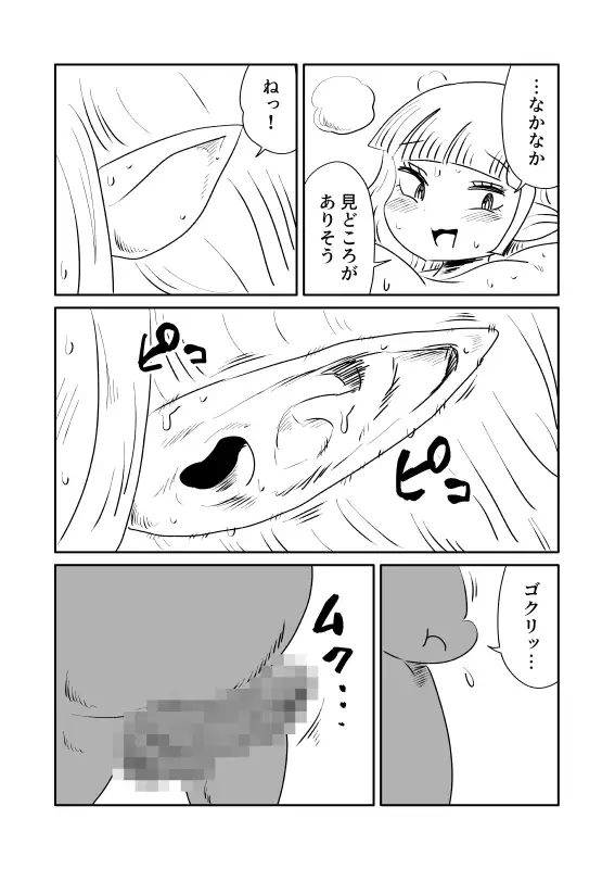 耳責めをしたら全身の関節が外れて軟体になってしまったエルフ先輩