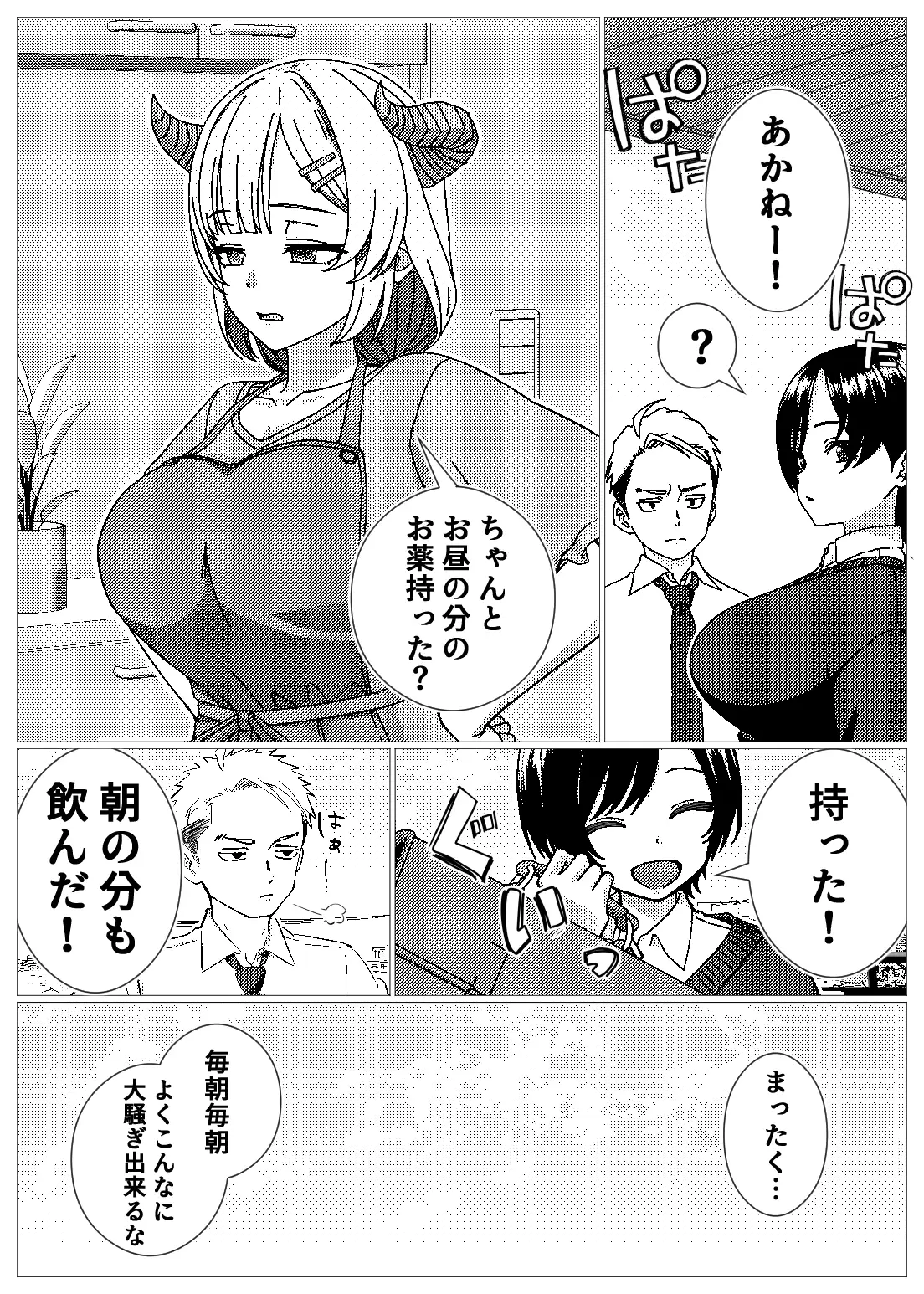 フェロモンだだ漏れ幼なじみサキュバスハーフちゃん
