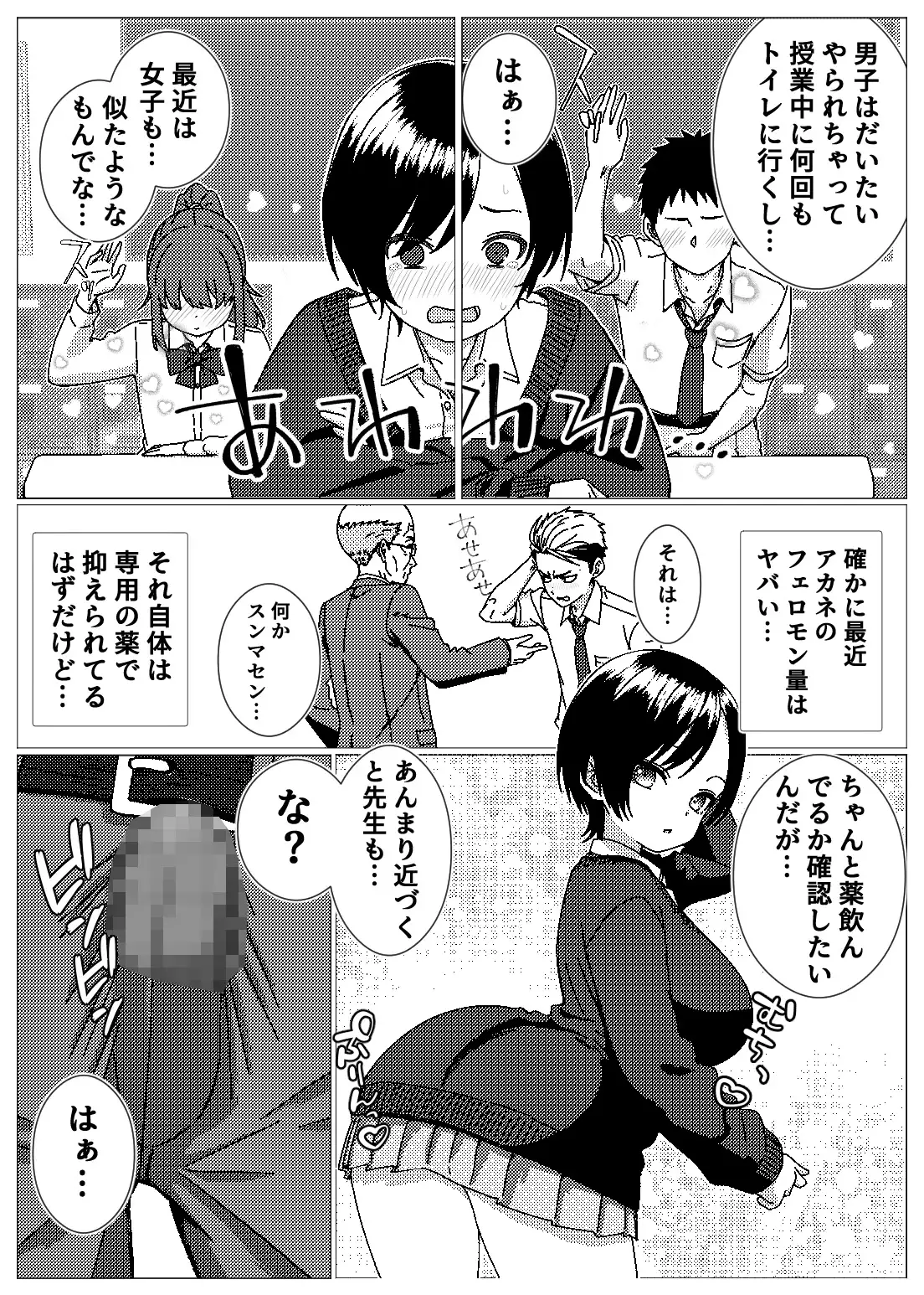 フェロモンだだ漏れ幼なじみサキュバスハーフちゃん