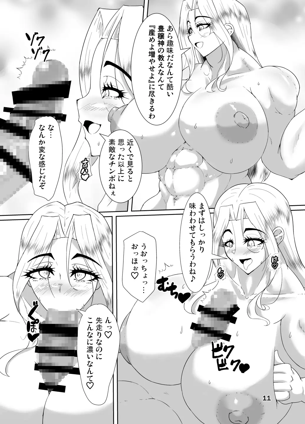 戦士ゾーラのフタナリバトル