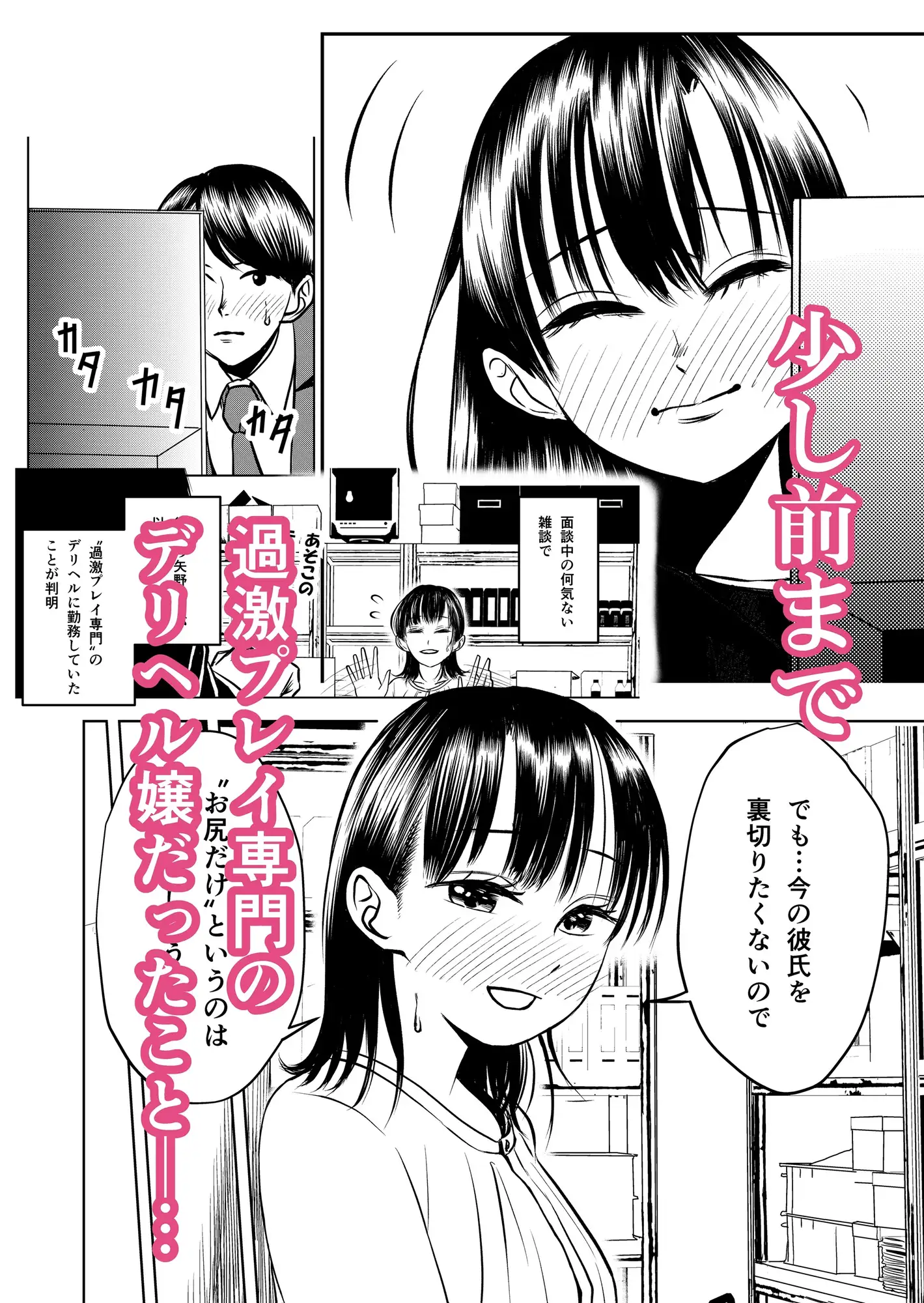 お尻にならナニをしてもいい会社の後輩