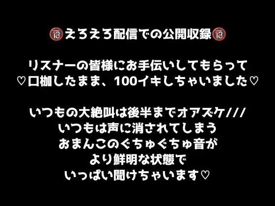 【1日100回絶頂ノルマシーズン2】#9口枷しながらポルチオガン突き！おまんこのぐちゅぐちゅ音がよく響く！後半はいつもの絶叫も