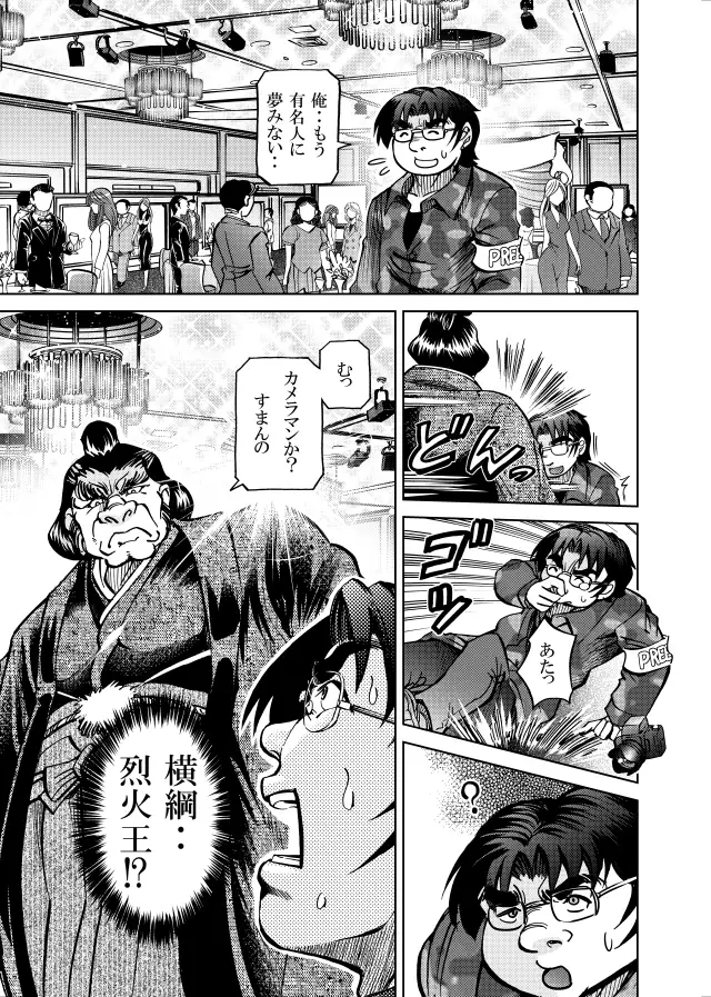 [隔週刊]ポニテマニアックス 第99話 「地球最強の男」 〜47歳エロビデオ屋店員が深夜バイト中に拾った痴女が最強宇宙人でしたーン〜