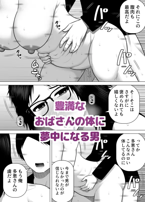 ネトゲ友達とオフ会したら爆乳クソデカおばさんが来た話