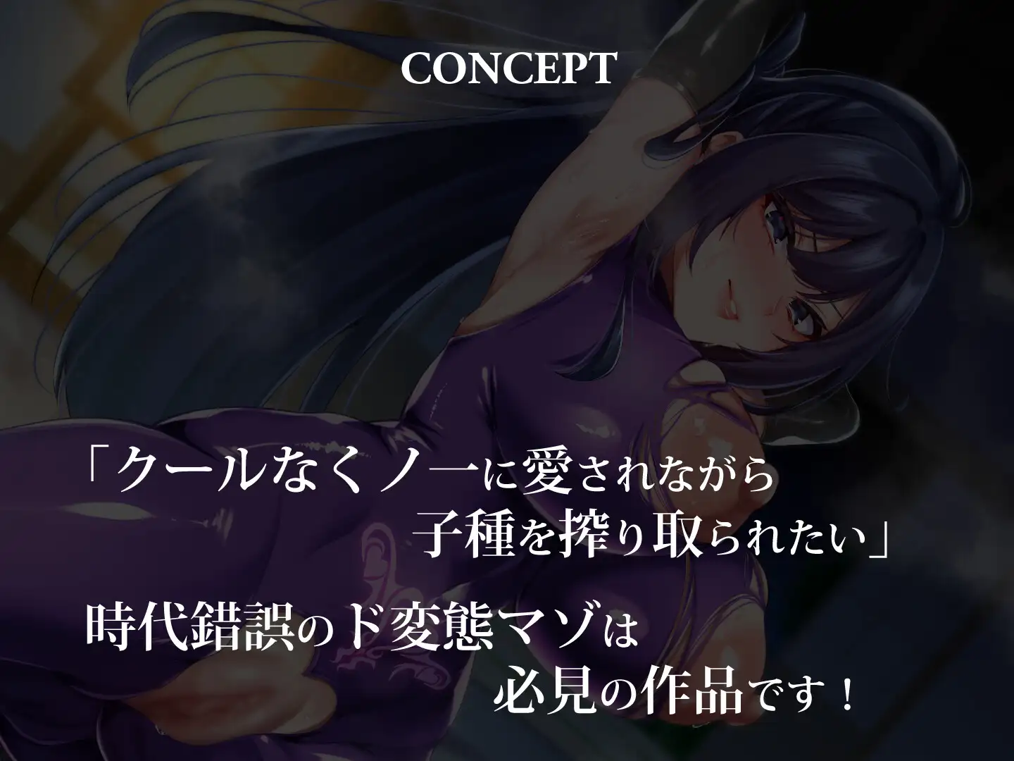 世話係くノ一と次期頭領の君～契りの術で種馬奴○として飼われます♡～