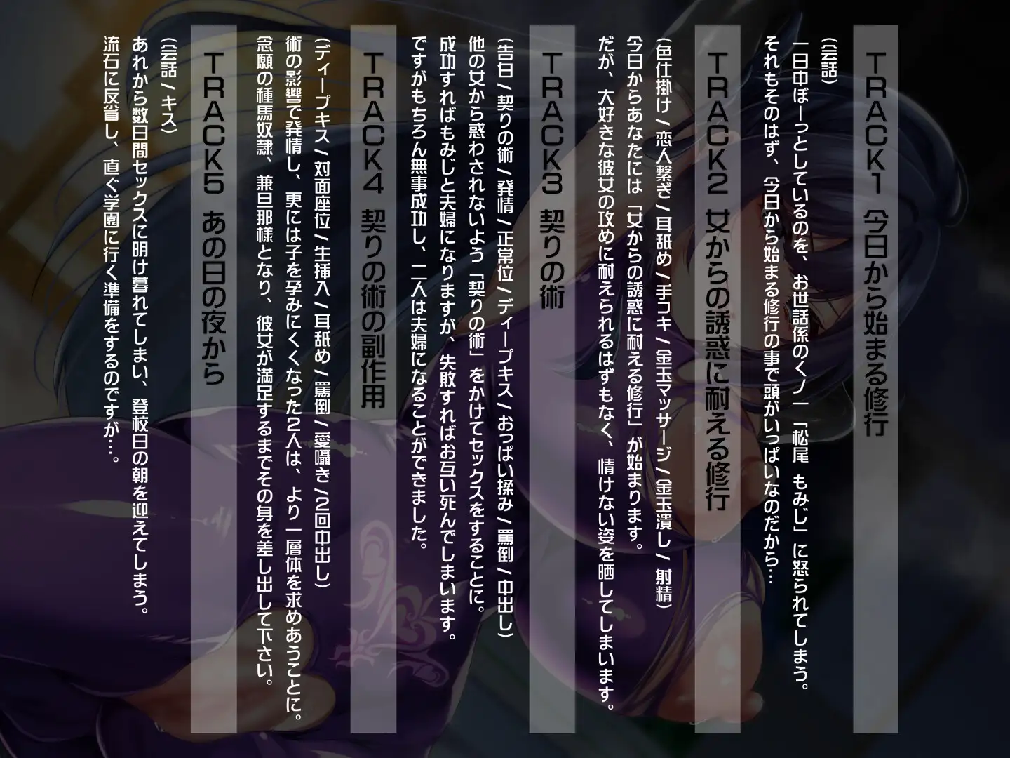 世話係くノ一と次期頭領の君～契りの術で種馬奴○として飼われます♡～