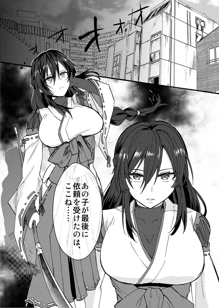 霊障事件～退魔師・杠葉つばきの場合～