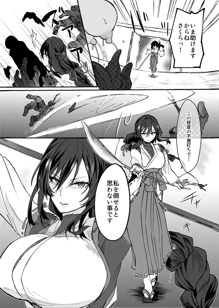 霊障事件～退魔師・杠葉つばきの場合～