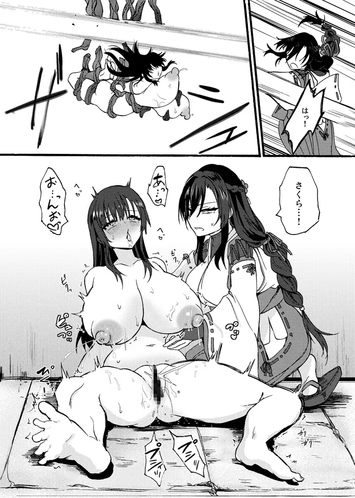 霊障事件～退魔師・杠葉つばきの場合～