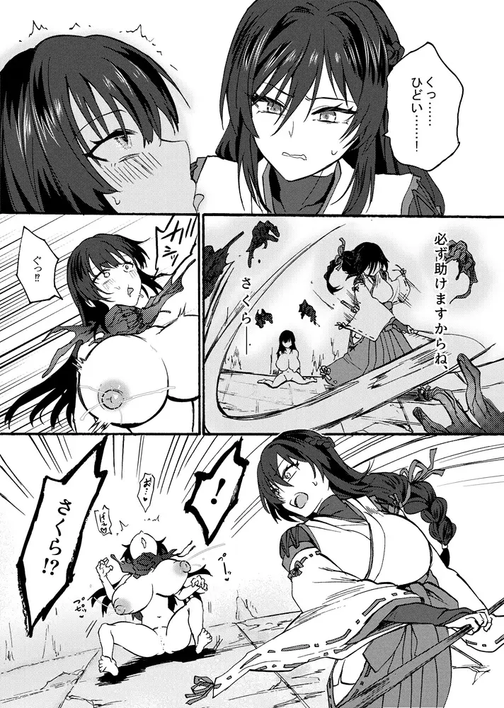 霊障事件～退魔師・杠葉つばきの場合～