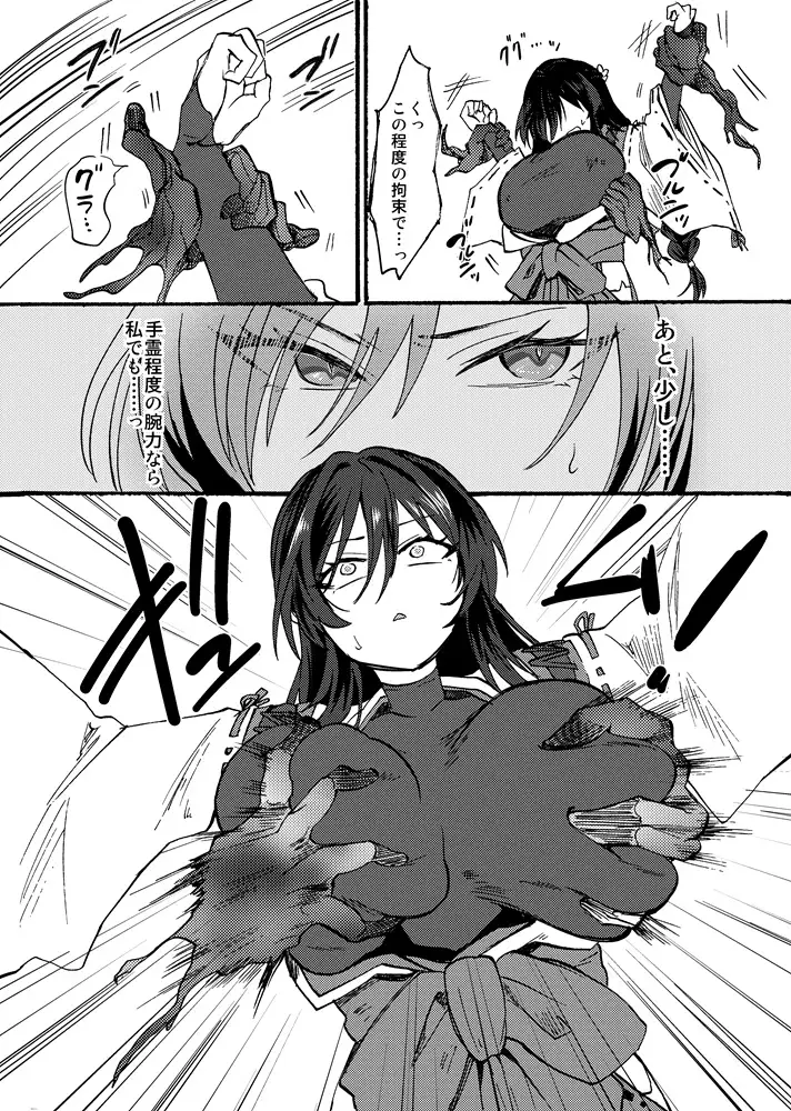霊障事件～退魔師・杠葉つばきの場合～
