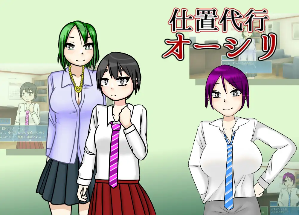 脱げオーシリ(友達同梱版)【3作品総集編】