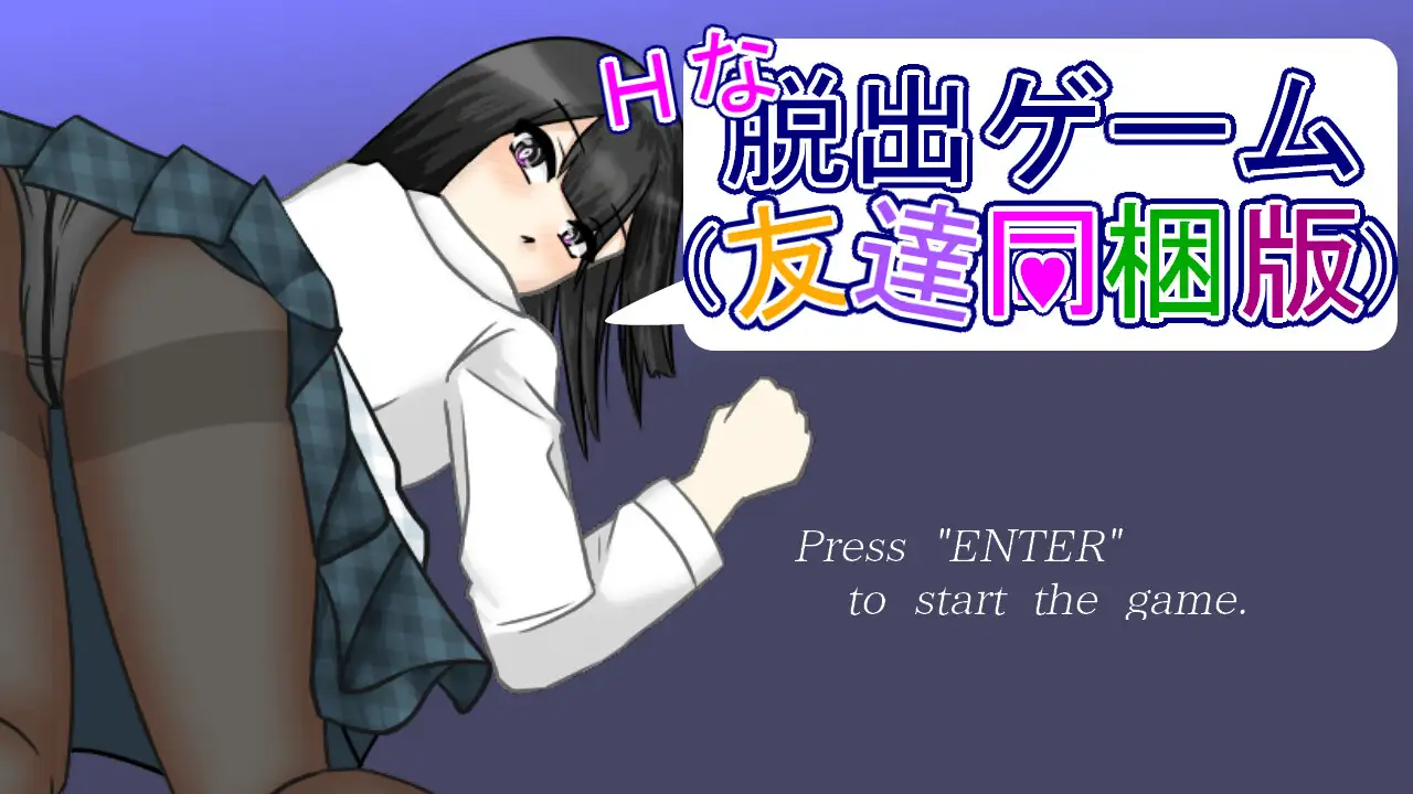 脱げオーシリ(友達同梱版)【3作品総集編】