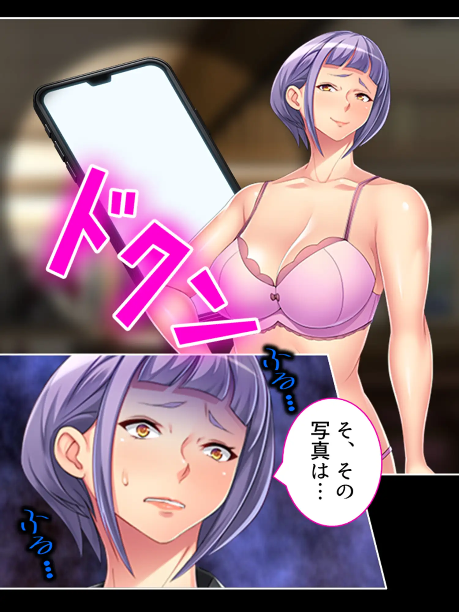 高慢な女上司の弱みを掴んで社内みんなの慰み者に！