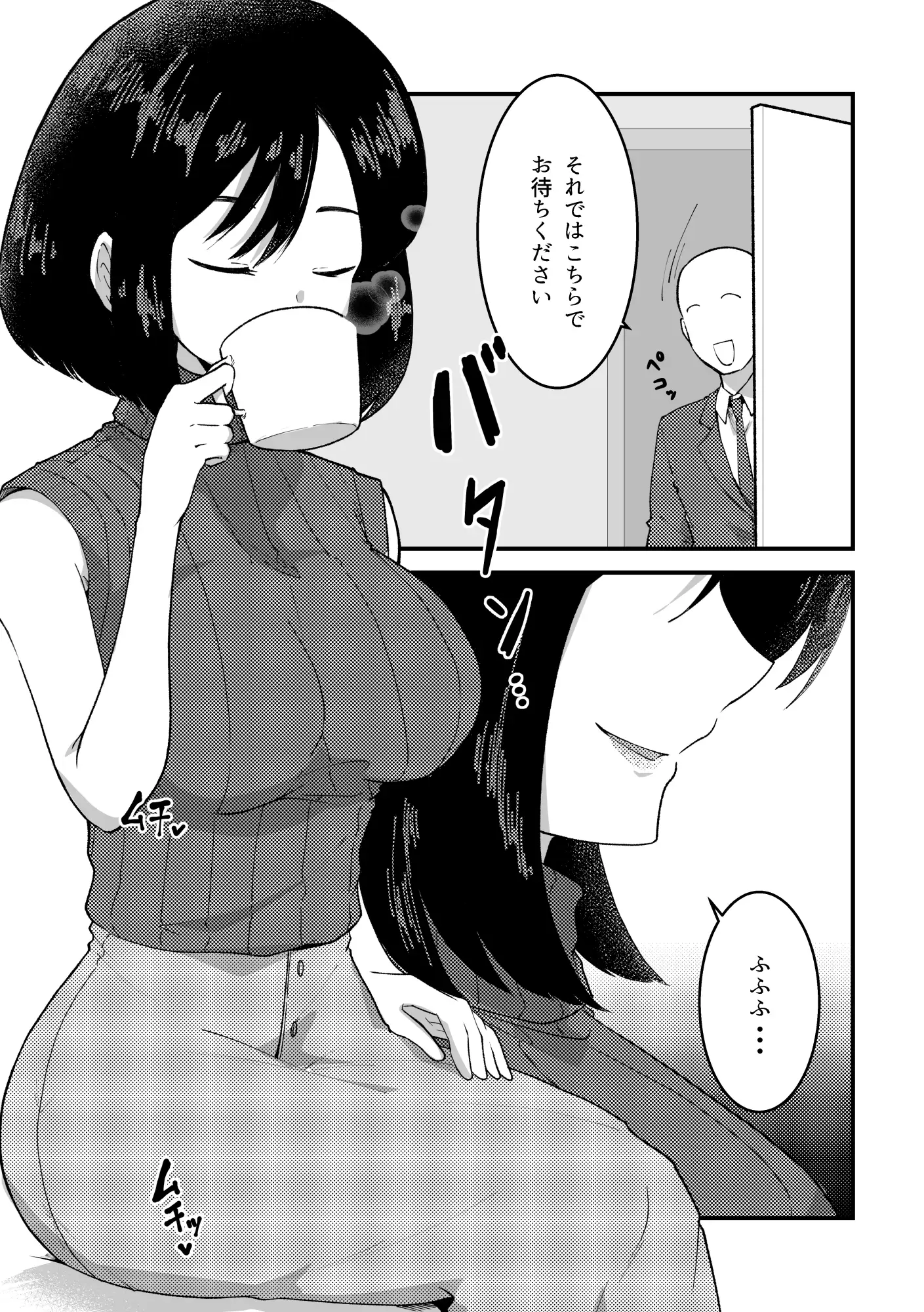 高額当選した痴女が、目の前の欲に負けた話