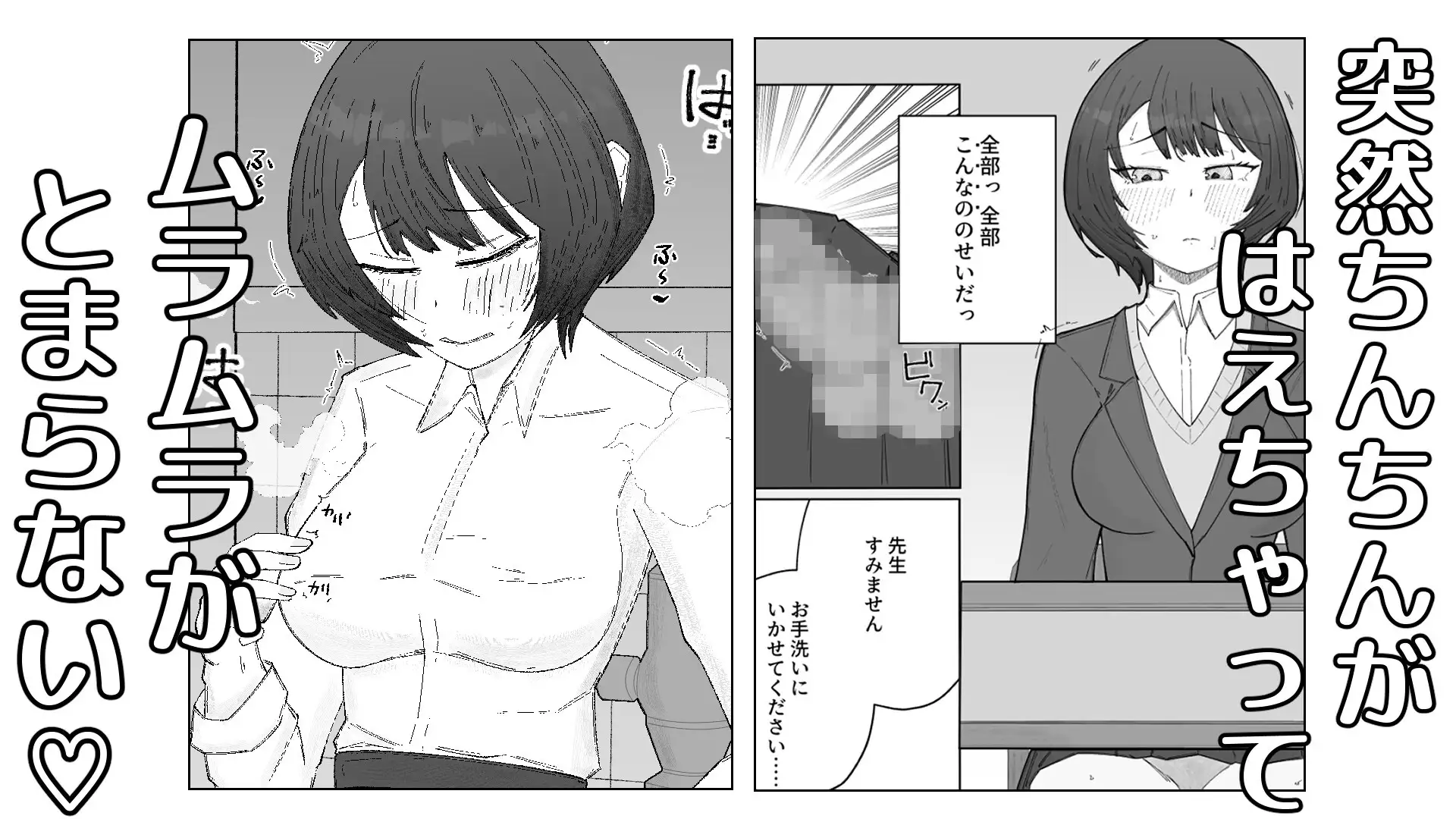 急にちんちんが生えちゃった女の子の話