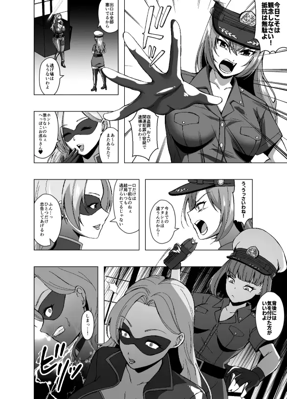 女怪盗、人格排泄の刑になる