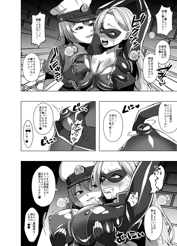 女怪盗、人格排泄の刑になる