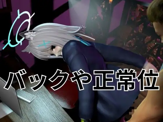 ツンデレ狼少女のしろこちゃんのご奉仕【着衣・裸体差分あり|ブルーアーカ○ブ砂○シロコ】