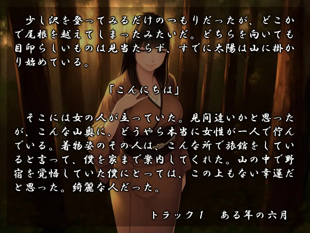 女郎蜘蛛の宿 しろくみえ