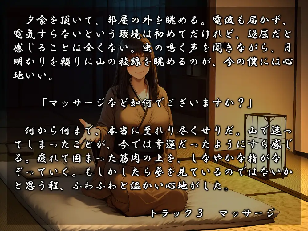 女郎蜘蛛の宿 しろくみえ