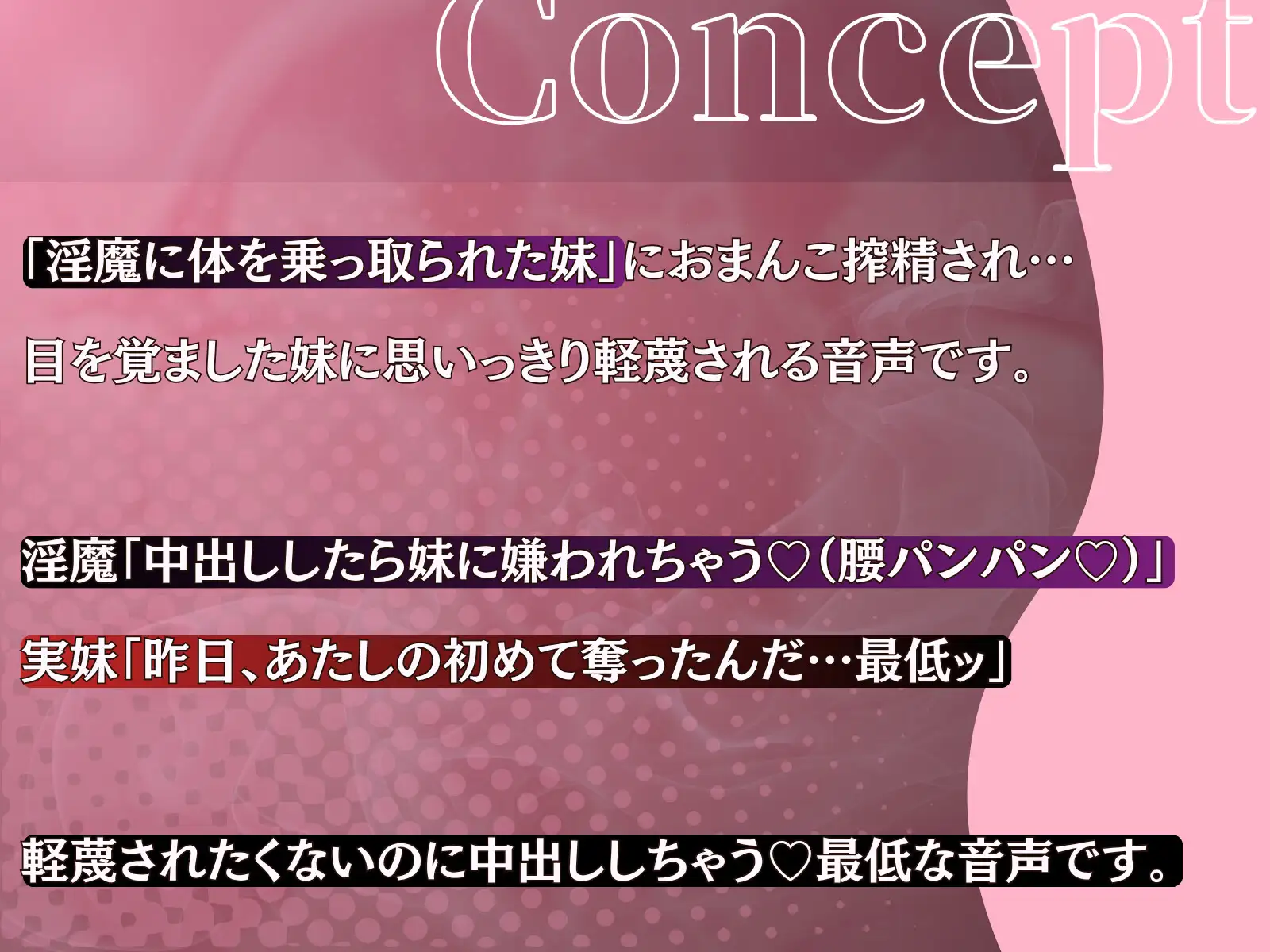 【ずっと罵倒♡お兄ちゃんのクズ♡】妹に中出しするとか最低♡クズクズクズ♡【淫魔に体を奪われた妹の密着ホカホカおまんこ搾精】