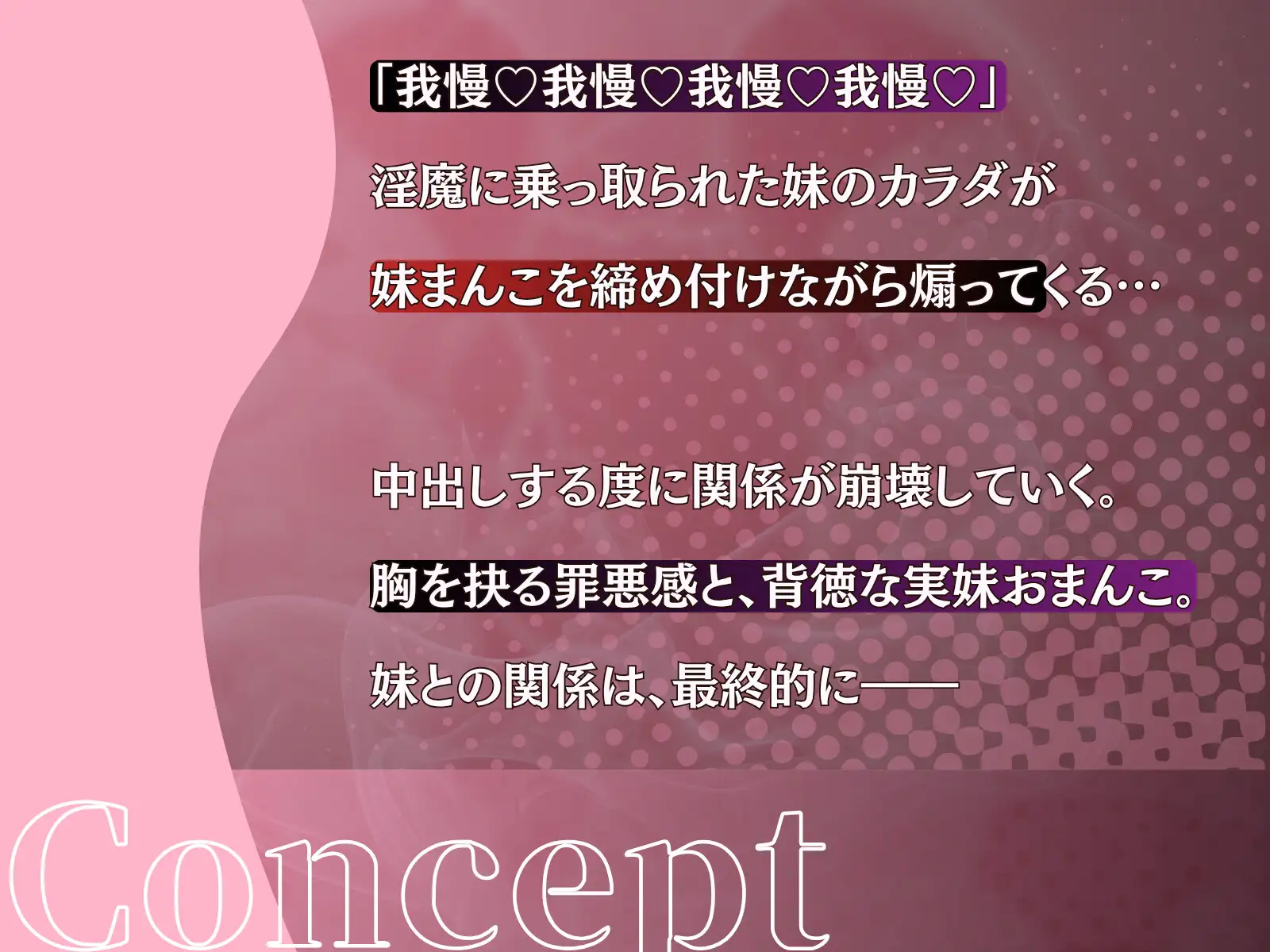【ずっと罵倒♡お兄ちゃんのクズ♡】妹に中出しするとか最低♡クズクズクズ♡【淫魔に体を奪われた妹の密着ホカホカおまんこ搾精】